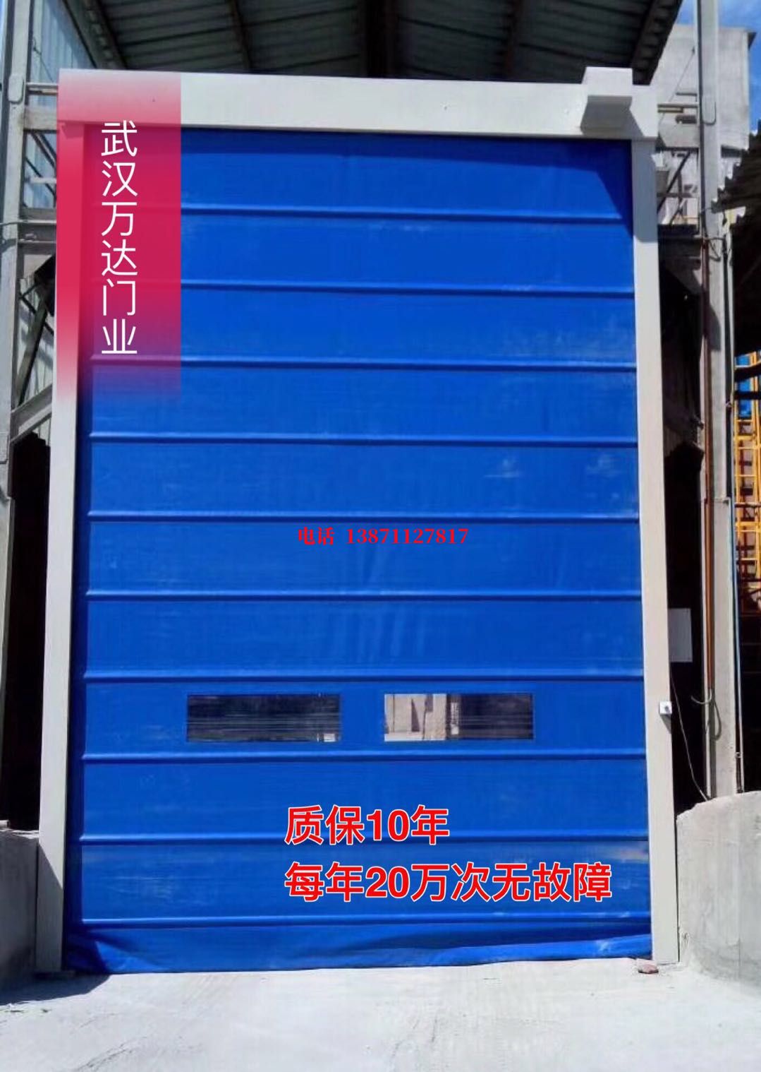 连南防爆卷帘门_COPY